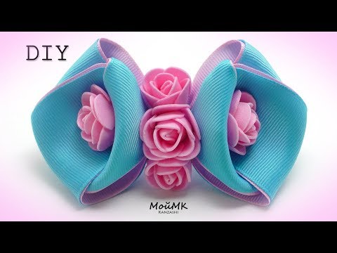 Видео: БАНТИК С РОЗАМИ ИЗ РЕПСОВОЙ ЛЕНТЫ, МК DIY HAIR BOW WITH ROSES TUTORIAL МОЙМК