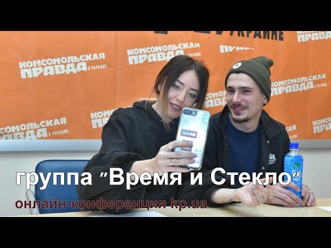 Видео: группа "Время и Стекло"(интервью)-часть 1