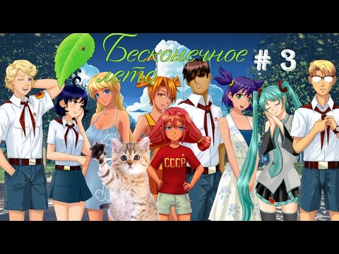 Видео: Тяжёлый люкс - Бесконечное лето #3