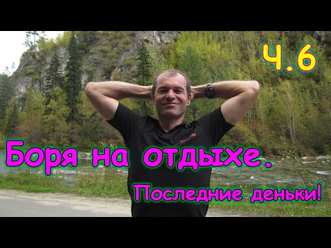 Видео: Нилова Пустынь. Боря. Последние дни. Болталка. Сборы домой. (09.20г.) Семья Бровченко.