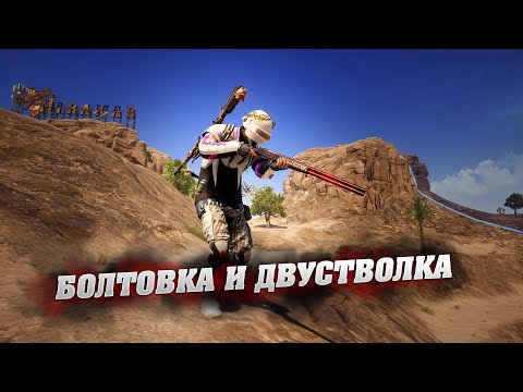 Видео: ЧЕЛЛЕНДЖ: БОЛТОВКА И ДВУСТВОЛКА