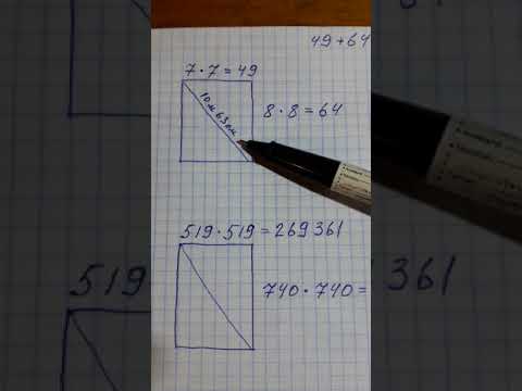Видео: как найти диагональ.