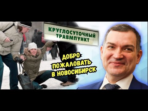 Видео: Новосибирск, спасибо за адреналин и незабываемые впечатления!