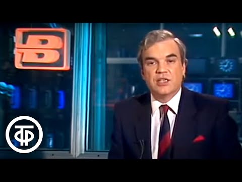 Видео: Время. Эфир 20.04.1990