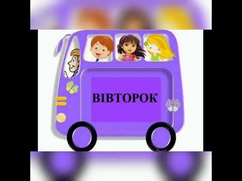 Видео: Дні тижня для дошкільнят з кицею-помічницею😺