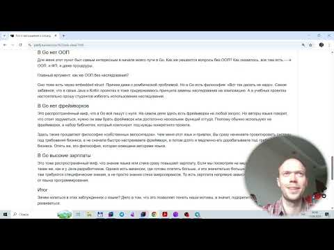 Видео: Из Java в Go | Топ 5 заблуждений о Go