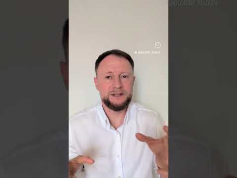 Видео: Андролог. "ПЕПТИДЫ". Что это такое, нужны ли, имеют ли доказательную базу?