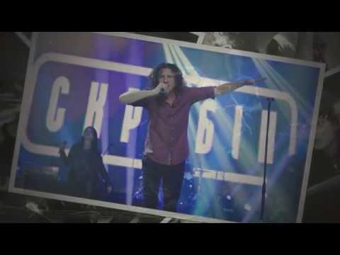 Видео: СКРЯБІН | STEREOPLAZA | ПОВНИЙ КОНЦЕРТ (Київ 04/04/2014 Live Кузьма)