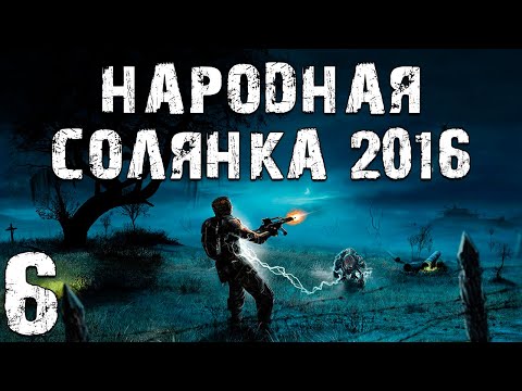 Видео: S.T.A.L.K.E.R. Народная Солянка 2016 OGSR #6. Компромат на Кузнецова и Кейс с Блокпоста