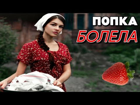 Видео: Ставили на ЧЕТВЕРЕНЬКИ и Начиналось.. | Снохачество на РУСИ с Молоденькими Девками
