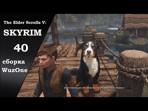 Видео: №40 SKYRIM Малый Вивек как получить Удачу императора (сборка WuzOne)