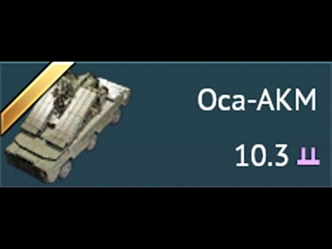 Видео: Оса-АКМ (9К33М3) - ЧИСТОЕ НЕБО!