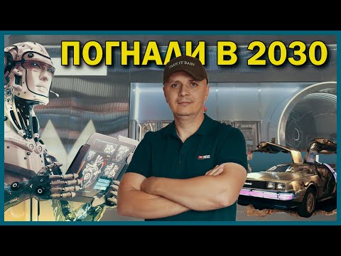 Видео: Москва 2030: Транспорт будущего | Турист Оптимист