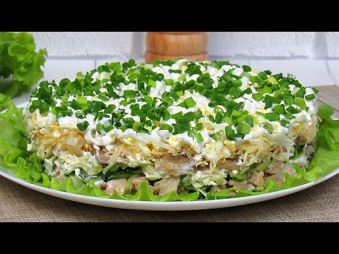 Видео: До чего же он ВКУСНЫЙ! Салат "ЭМЕРАЛЬД" на праздничный стол, он же "НЕЖНОСТЬ". Его ОБОЖАЮТ ВСЕ!