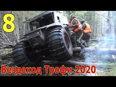 Видео: Спецучасток 100 км. Вечерний прорыв на Вездеход Трофи 2020. Один день с Алексеем Гарагашьян. Часть 3