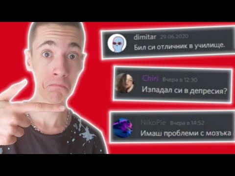 Видео: ВАШИТЕ ПРЕДПОЛОЖЕНИЯ ЗА МЕН