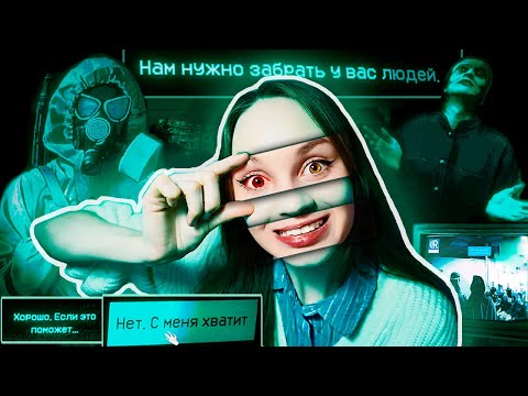 Видео: НА ЧЬЕЙ ТЫ СТОРОНЕ? ► No, I'm not a Human #2