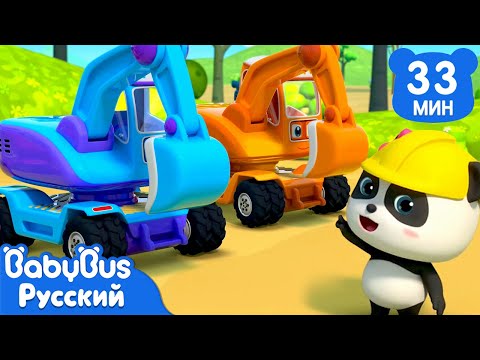 Видео: 💎Десять экскаваторов копают клад | 🐼Панда Кики | 🚛Песенки про машинки | 🎵Сборник для детей | BabyBus