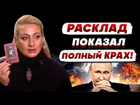 Видео: 🔔 ЭКСКЛЮЗИВ! ОРАКУЛ ВИДИТ — ГРЯДЕТ РЕЗКИЙ ПЕРЕЛОМ! ЛАНГ: МИСТИК В ШОКЕ! СИМВОЛЫ ПРОГОВОРИЛИ ПРАВДУ!