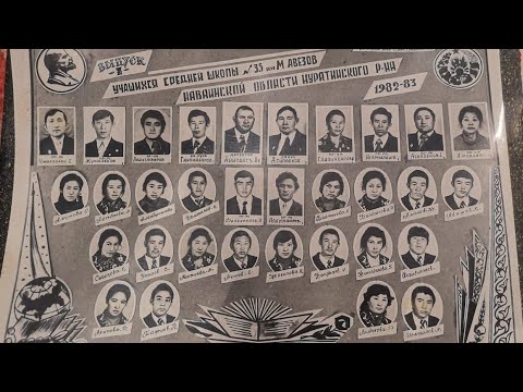 Видео: 1966 жыл түлектерінің 40 жылдық кездесуі!