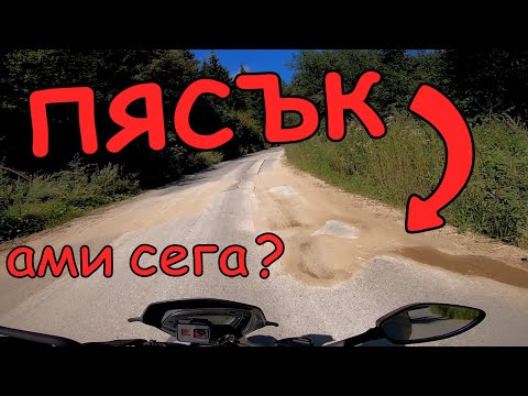 Видео: Пясък в завой на мотор / Sand in the curve on a motorcycle