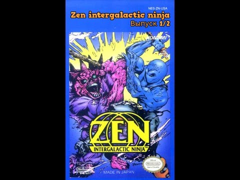 Видео: Полнейшее прохождение. Zen intergalactic ninja. Выпуск 1/2. NES