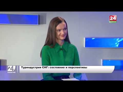 Видео: II Международный конгресс туроператоров в Минске