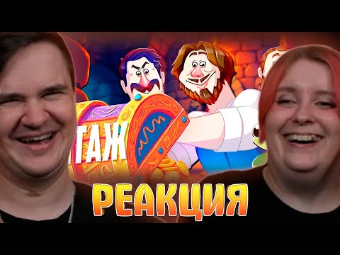 Видео: БОЛЬШОЙ КУШ - МОНТАЖ (РУДИ, СОСИДЖ, ЯРОС, ТОБЛ, АЙК) | РЕАКЦИЯ НА @TheRudyGames |