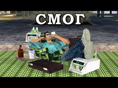 Видео: Разработчики GTA Думали, Что Это НЕВОЗМОЖНО. Но Я Смог И Получил Кучу Денег