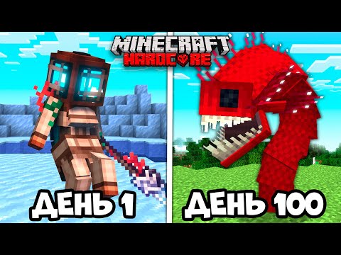 Видео: 🤯 Я завалив 100 БОСІВ за 100 ДНІВ у Майнкрафт Хардкор!