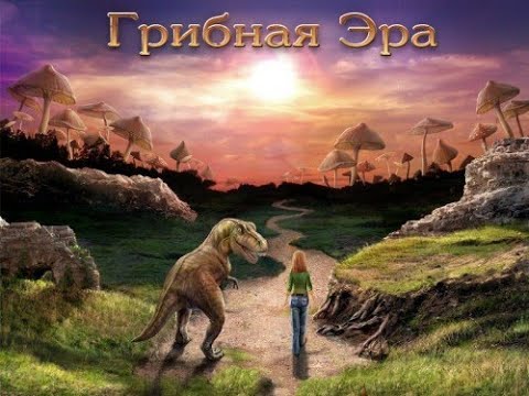 Видео: 🎮 Поиск по средам #8 | Live-прохождение Грибная Эра