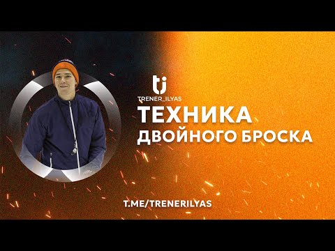Видео: Техника кистевого броска