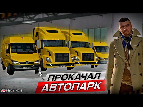 Видео: КУПИЛ НОВЫЕ ДОРОГИЕ ФУРЫ! ТЕПЕРЬ РАБОТНИКИ БУДУТ ДОВОЛЬНЫ! (MTA Province)