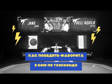 Видео: Обзор боя/Победил соперника, который больше года не знал поражений/Йун ЙАНГ - Вито ДЕЛЛ' АКУИЛА