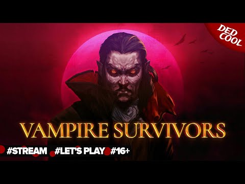 Видео: Vampire Survivors ► #6 Эволюция. 21 предмет на карте.