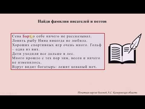 Видео: Создание файнвордов и филвордов средствами программы презентаций PowerPoint