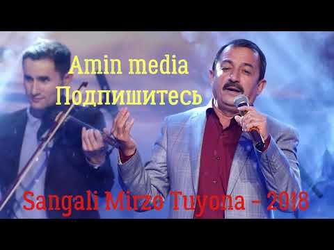 Видео: Sangali Mirzoev tuyona \\\\\ Сангали Мирзоев Туёна кисми 1