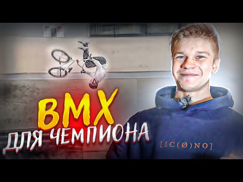 Видео: БайкЧек Никиты Фоминова 8,9 кг TSB, Colony, Profile
