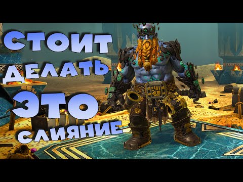 Видео: ✅💯Стоит ли делать новое слияние на легу ГРАНИТ ПРИДВЕРНИК ? RAID shadow legends💯✅