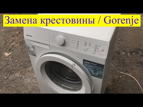 Видео: Замена подшипников и крестовины в стиральной машине Gorenje