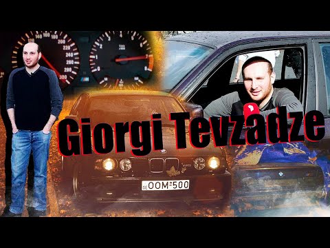 Видео: ГЕОРГИЙ ТЕВЗАДЗЕ (1987 - 2013) - Второе дыхание BMW E34 M5