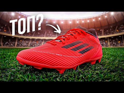 Видео: ОБЗОР БЮДЖЕТНЫХ ADIDAS F50