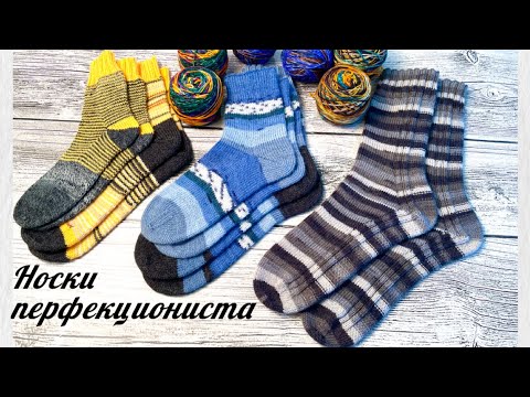 Видео: Связала НОСКИ ПЕРФЕКЦИОНИСТА! 5 пар за 10 дней!