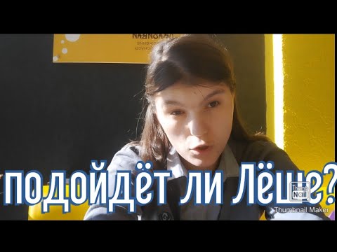 Видео: vlog Покупаем Лёше носки