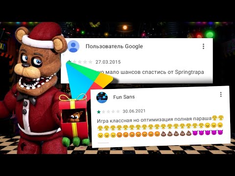 Видео: ДАУНЫ В ОТЗЫВАХ | Тупые отзывы в плэй маркет