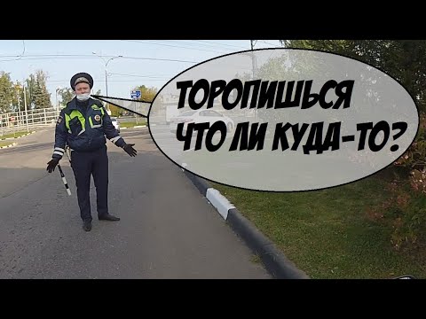 Видео: Камера спасла от штрафа или ДПС ошибся? Подборка мото ситуаций с полицией мотобатом