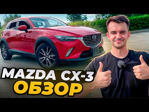 Видео: Mazda CX-3 под заказ из Японии обзор