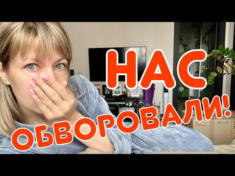 Видео: Нас ОБВОРОВАЛИ ! Что случилось после Пасхи .... / Наша Маша влог