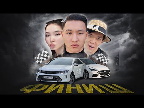 Видео: CAMRY 55 VS SONATA! БҰЛ ЖАРЫСТА КІМ ҰТТЫ? 6Baqan Family КЕЛЕСІ ЖОБА БОЛАМА? КАМРИ 55 ОБЗОР \ ВЛОГ