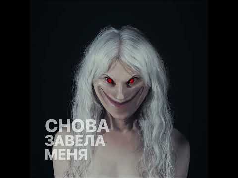 Видео: ПОШЛАЯ МОЛЛИ – Банда Крыс